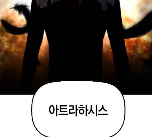테러대부활 44화 15