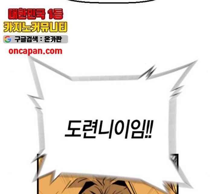 테러대부활 44화 16
