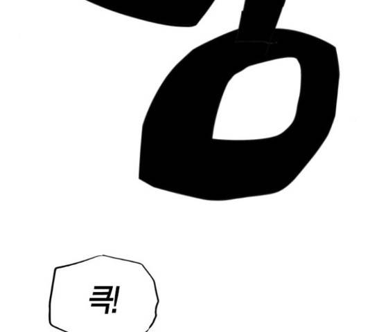 테러대부활 44화 22