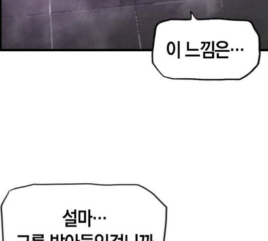 테러대부활 44화 27