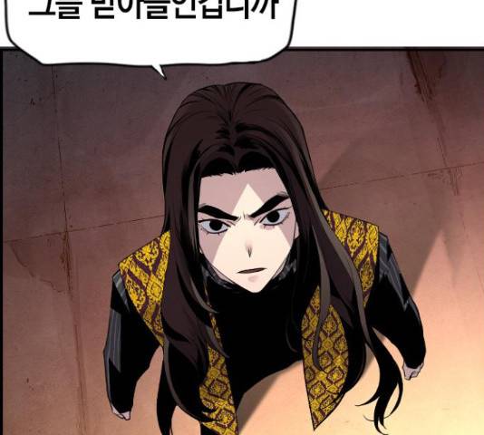 테러대부활 44화 28
