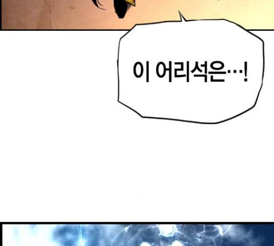 테러대부활 44화 29