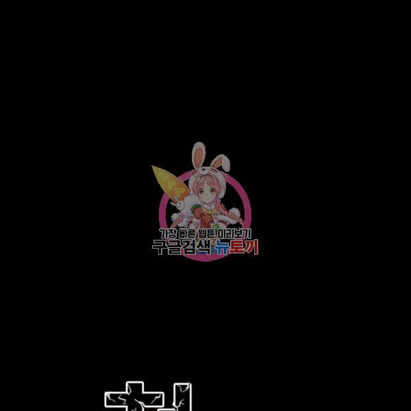 철보: [빌런] 135화 1