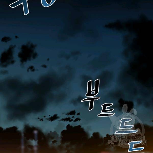 철보: [빌런] 135화 4