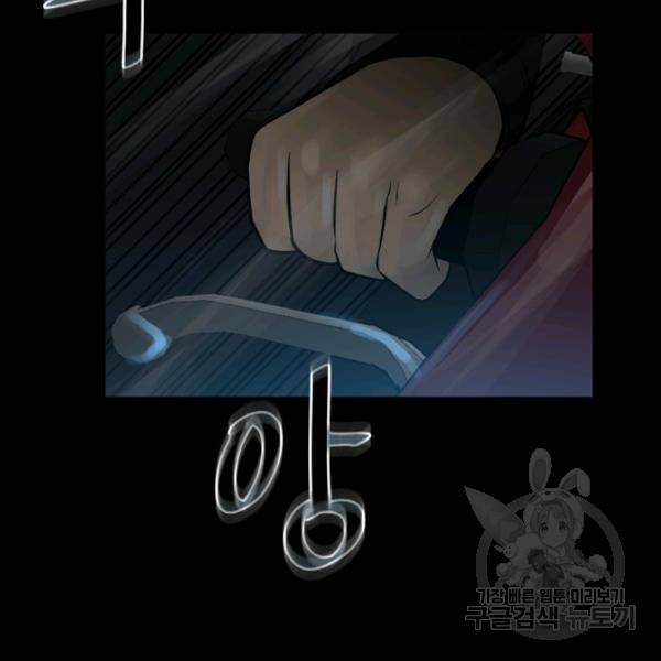 철보: [빌런] 135화 6