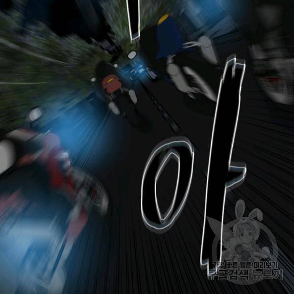 철보: [빌런] 135화 8