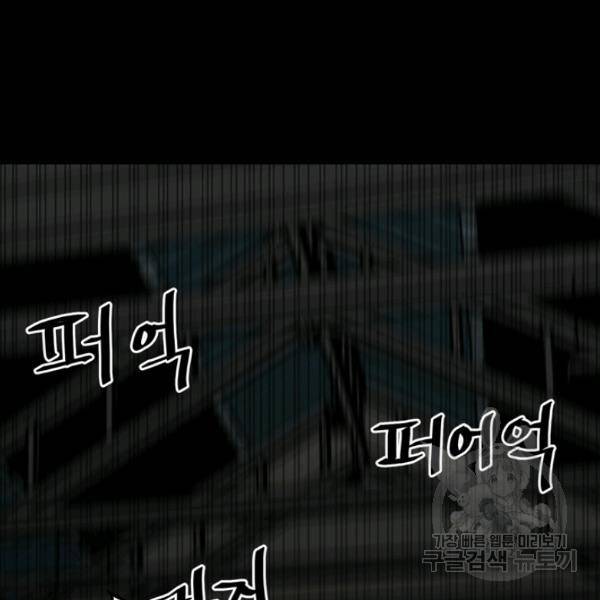 철보: [빌런] 135화 12