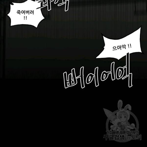 철보: [빌런] 135화 13