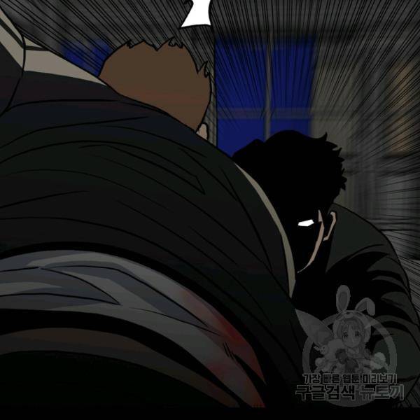철보: [빌런] 135화 18