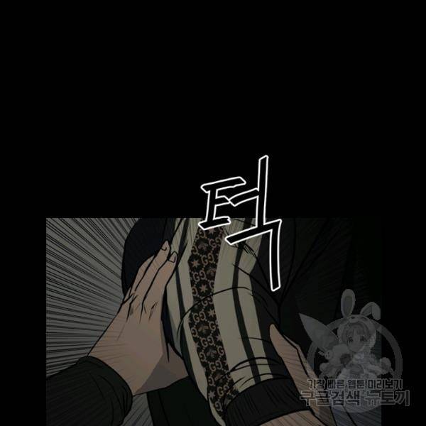 철보: [빌런] 135화 19