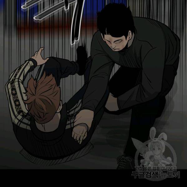 철보: [빌런] 135화 21
