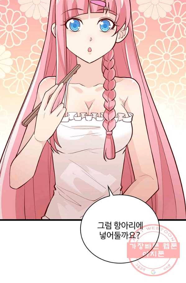 생존 마스터가 되었다 47화 4