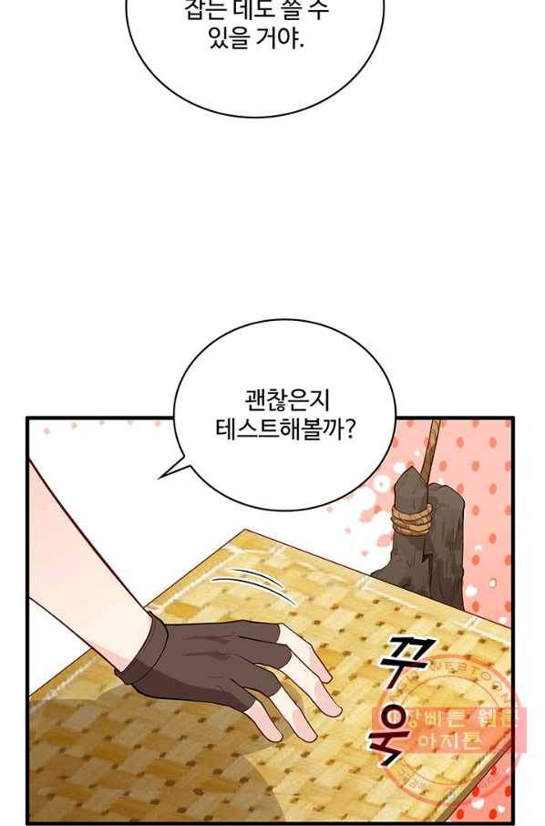 생존 마스터가 되었다 47화 10