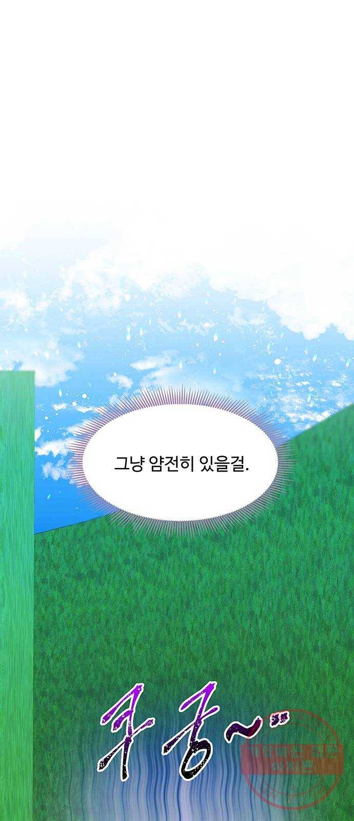 사람은 고쳐 쓰는 게 아니야! 36화 1