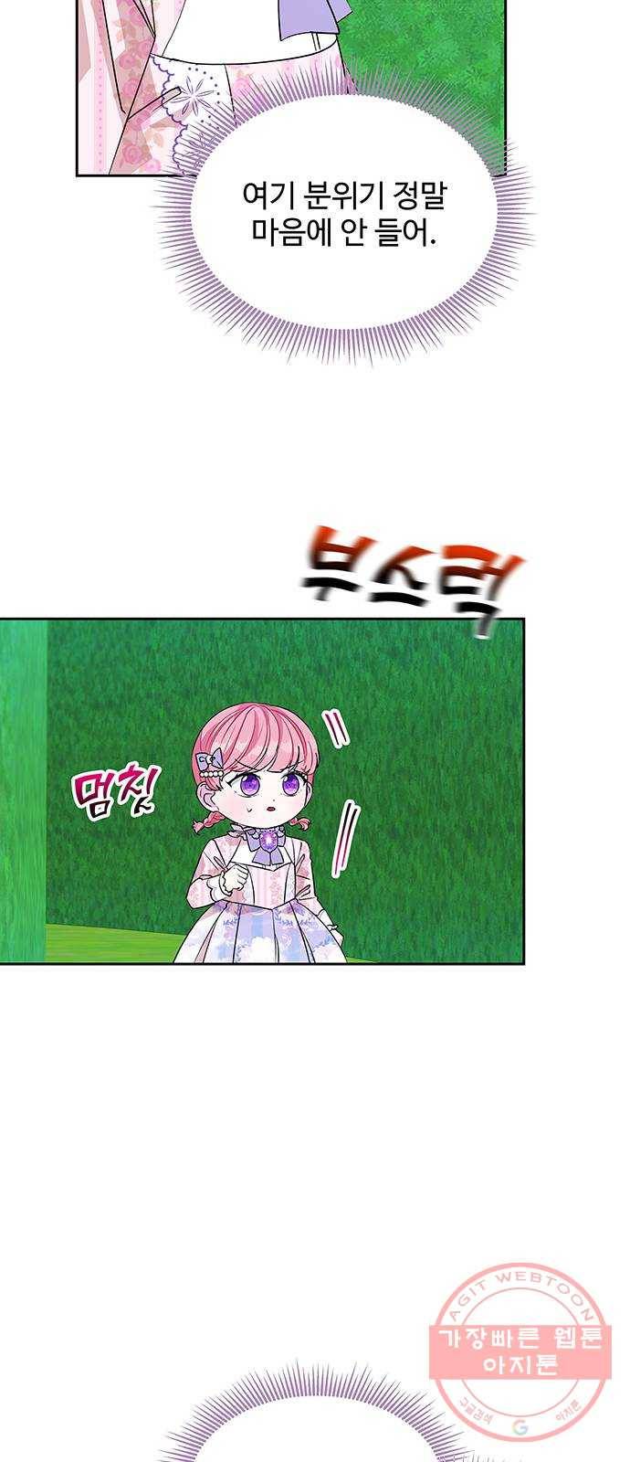 사람은 고쳐 쓰는 게 아니야! 36화 7