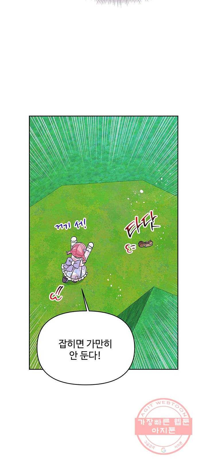 사람은 고쳐 쓰는 게 아니야! 36화 11