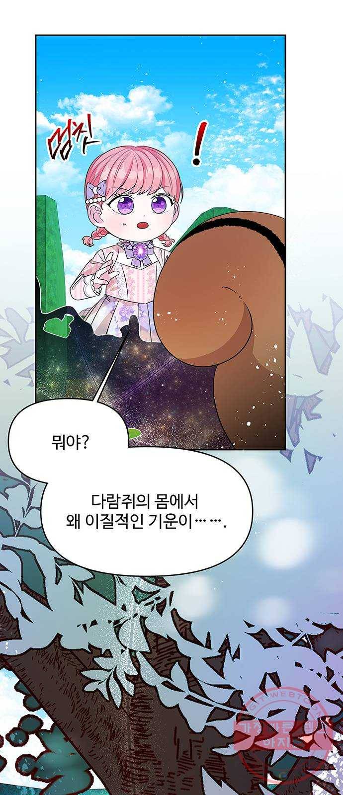 사람은 고쳐 쓰는 게 아니야! 36화 14