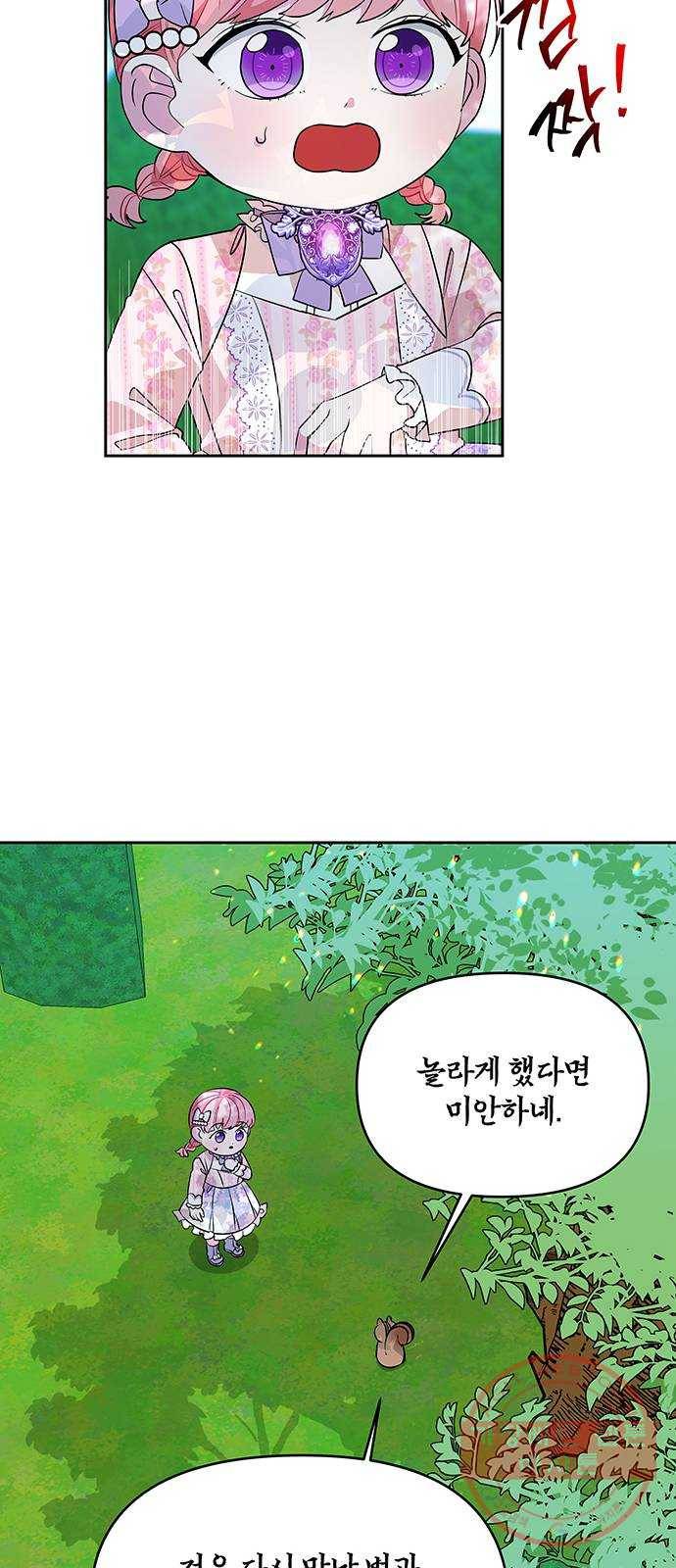 사람은 고쳐 쓰는 게 아니야! 36화 18