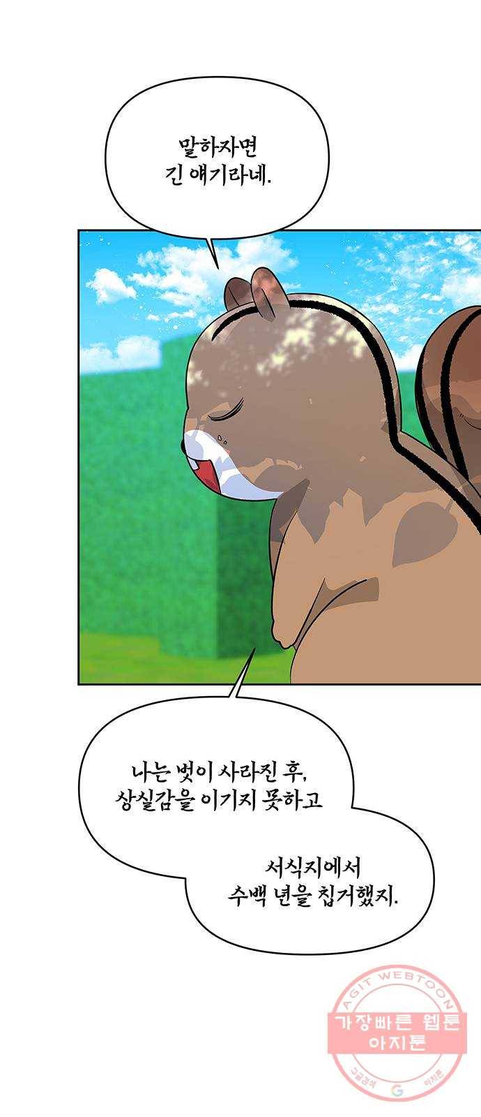 사람은 고쳐 쓰는 게 아니야! 36화 20
