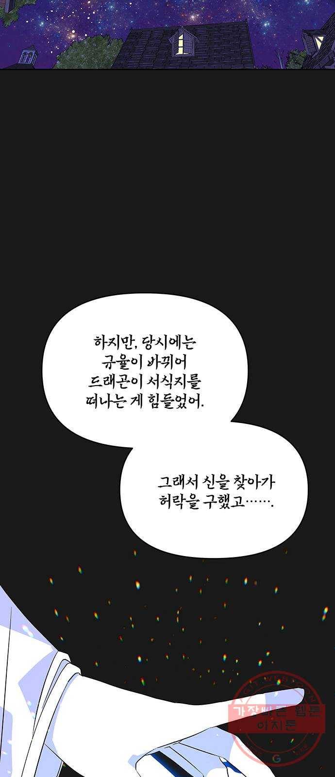사람은 고쳐 쓰는 게 아니야! 36화 22