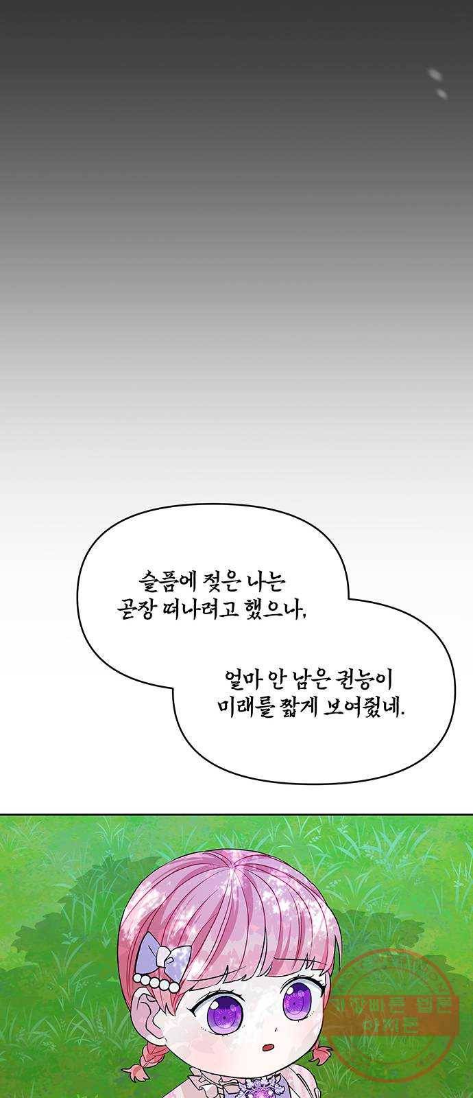 사람은 고쳐 쓰는 게 아니야! 36화 26