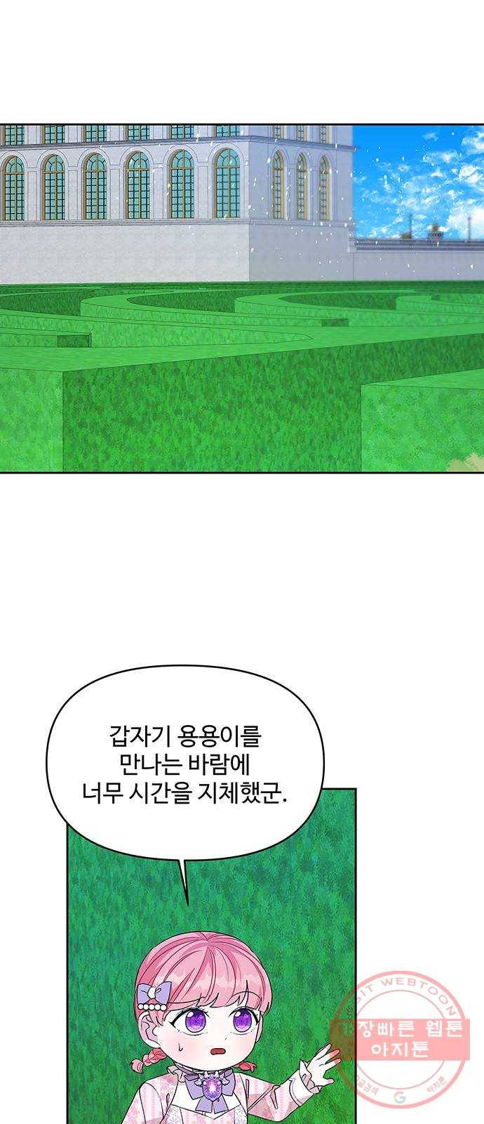 사람은 고쳐 쓰는 게 아니야! 36화 35