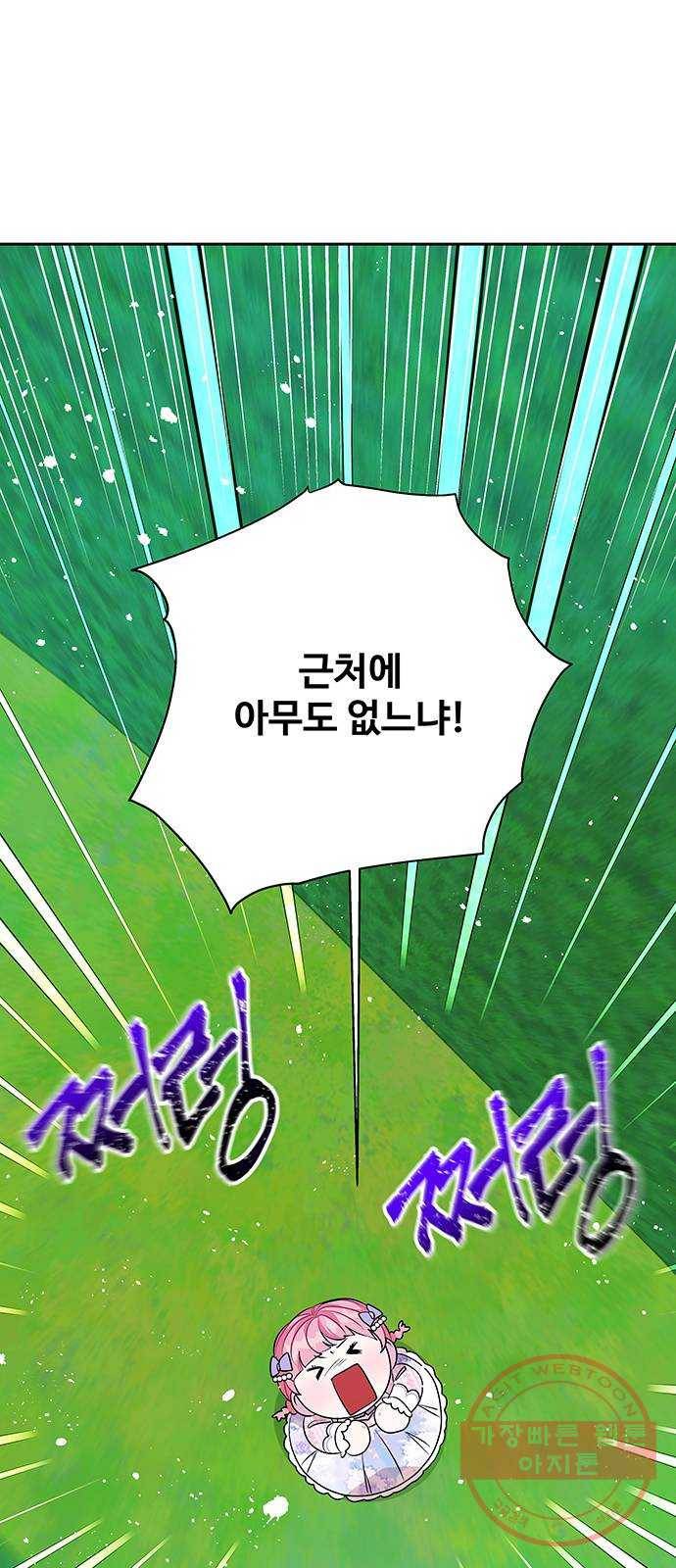 사람은 고쳐 쓰는 게 아니야! 36화 38