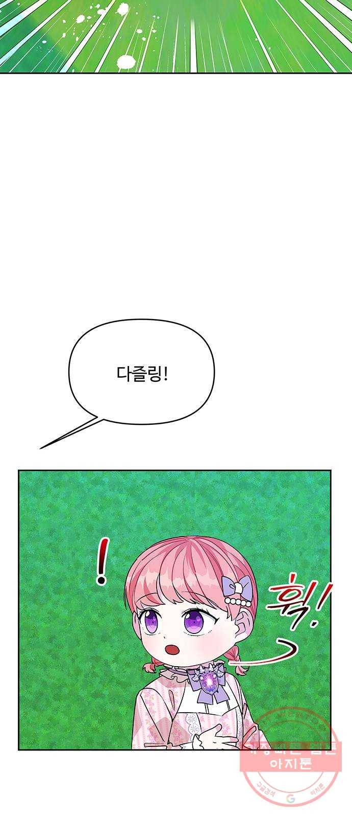 사람은 고쳐 쓰는 게 아니야! 36화 39