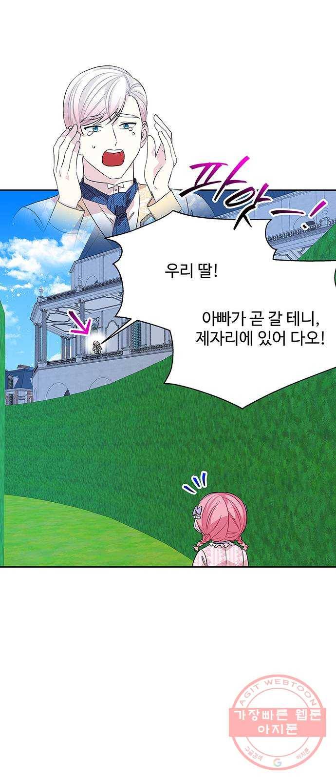 사람은 고쳐 쓰는 게 아니야! 36화 40
