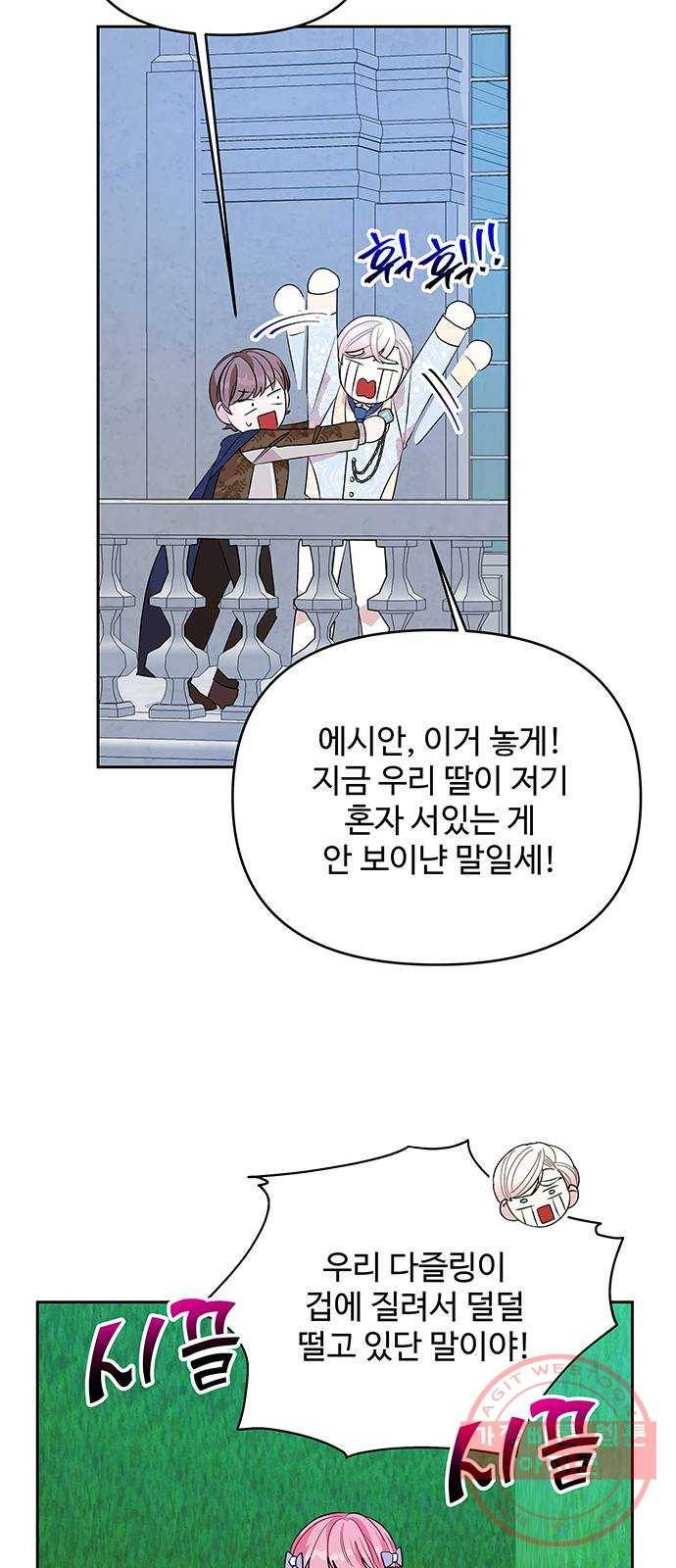 사람은 고쳐 쓰는 게 아니야! 36화 42