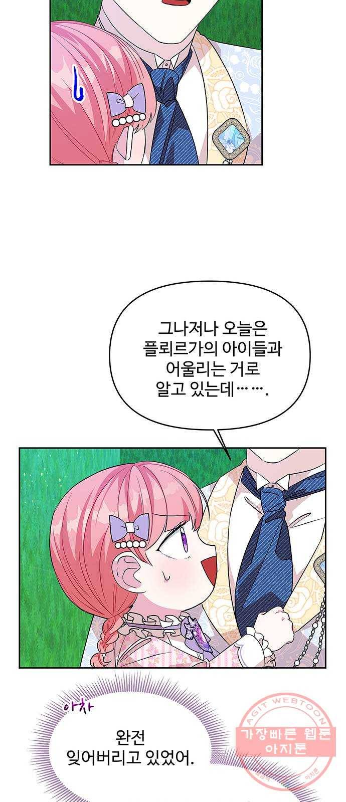 사람은 고쳐 쓰는 게 아니야! 36화 46