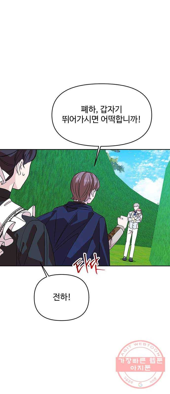 사람은 고쳐 쓰는 게 아니야! 36화 48