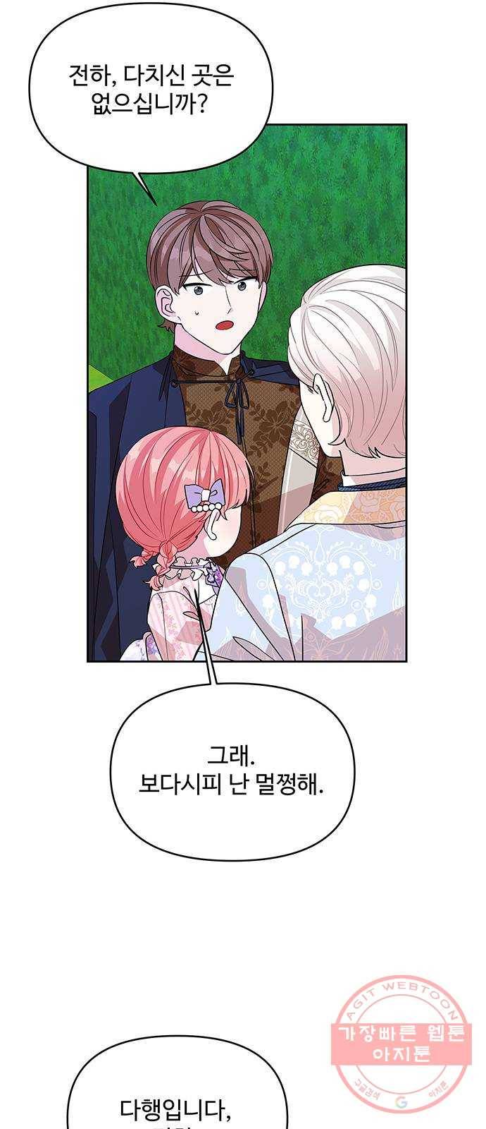 사람은 고쳐 쓰는 게 아니야! 36화 49