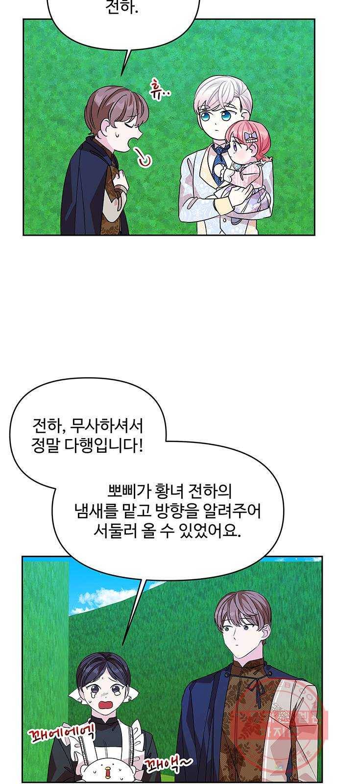 사람은 고쳐 쓰는 게 아니야! 36화 50