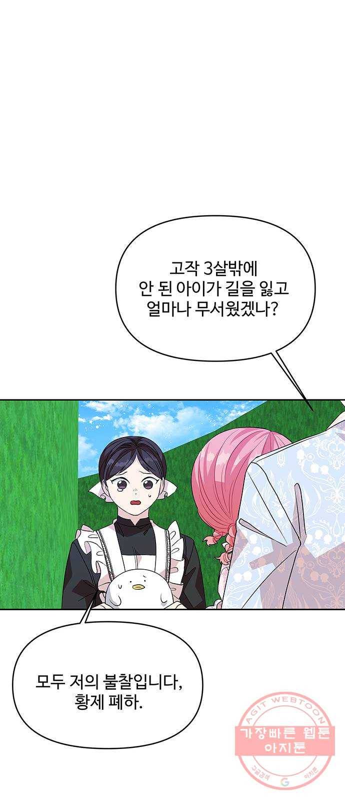 사람은 고쳐 쓰는 게 아니야! 36화 54