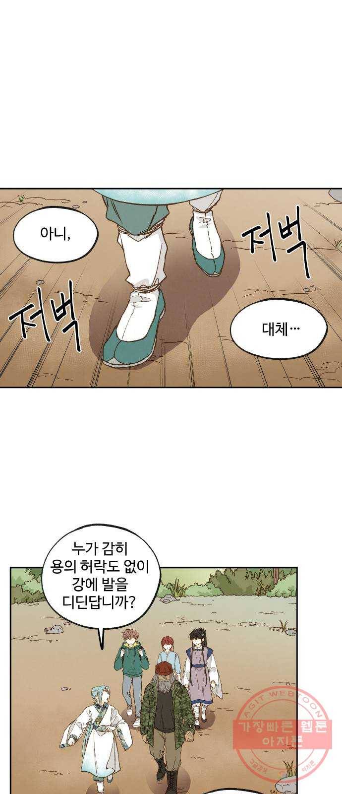 합격시켜주세용 110화 1