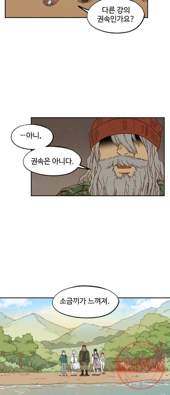 합격시켜주세용 110화 2