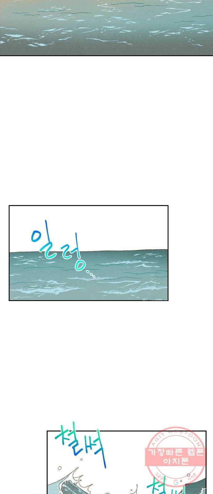 합격시켜주세용 110화 3