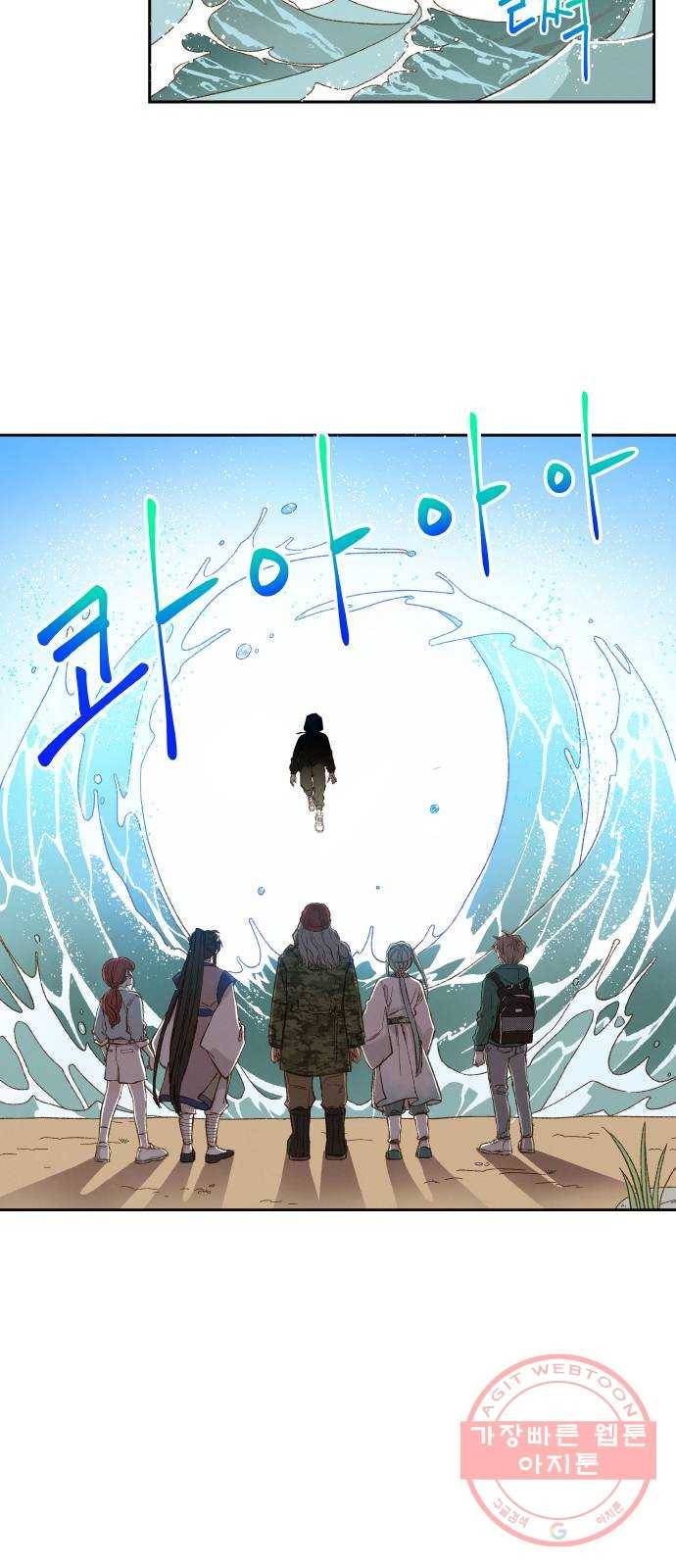 합격시켜주세용 110화 4