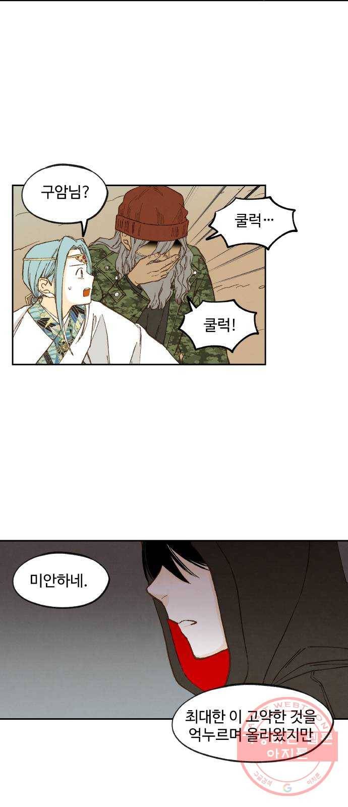 합격시켜주세용 110화 6