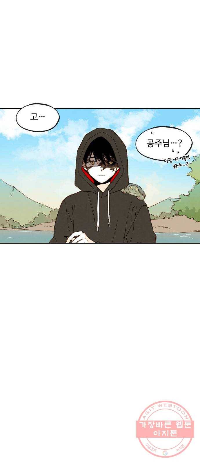 합격시켜주세용 110화 8