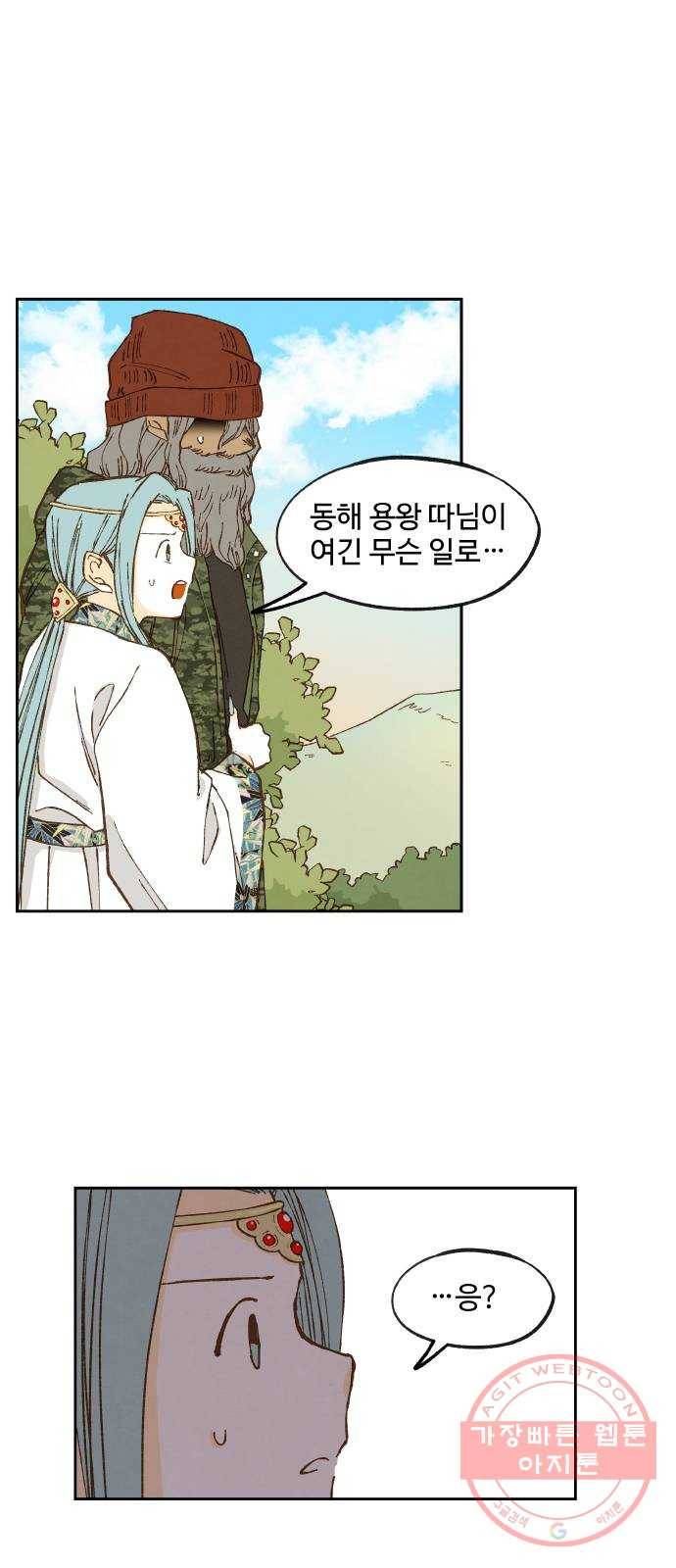합격시켜주세용 110화 11