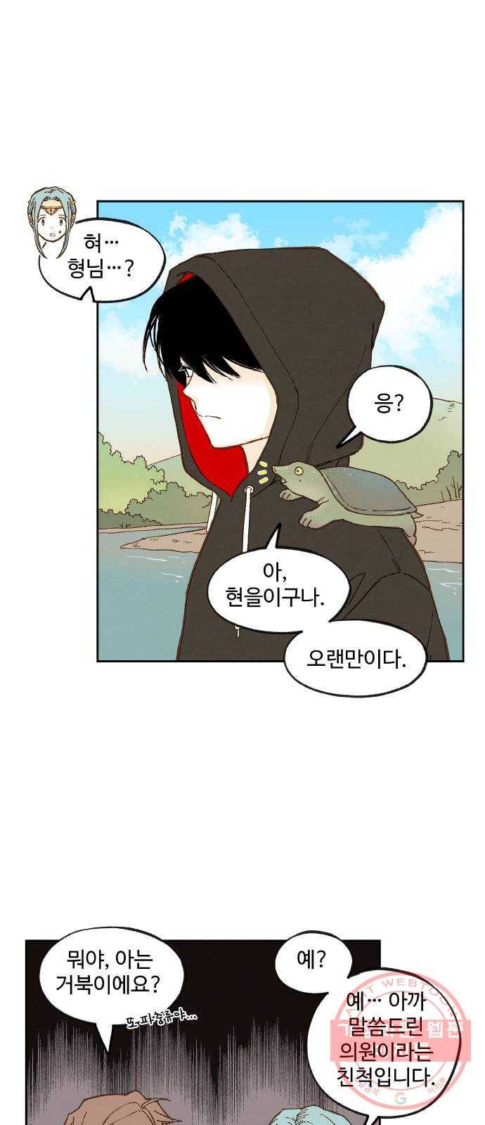 합격시켜주세용 110화 12