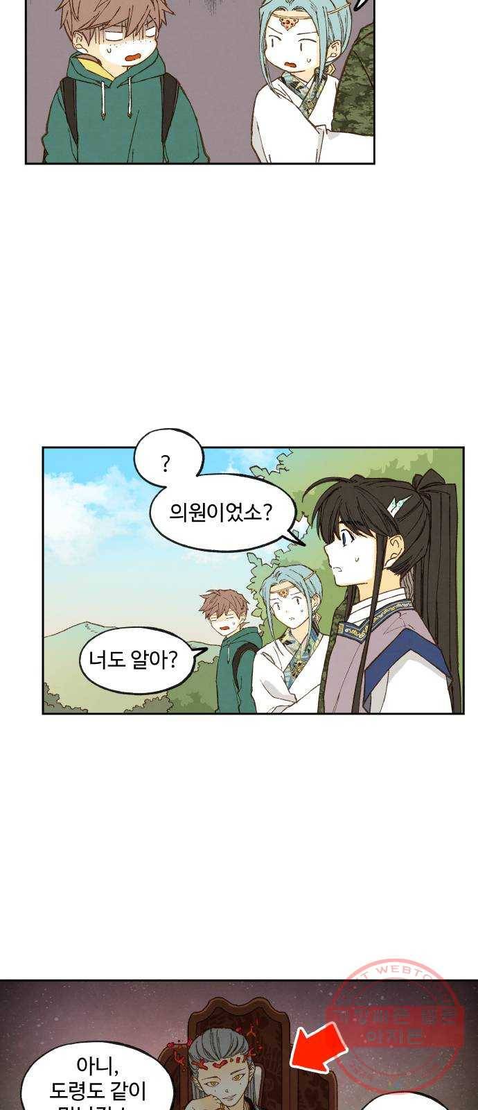 합격시켜주세용 110화 13