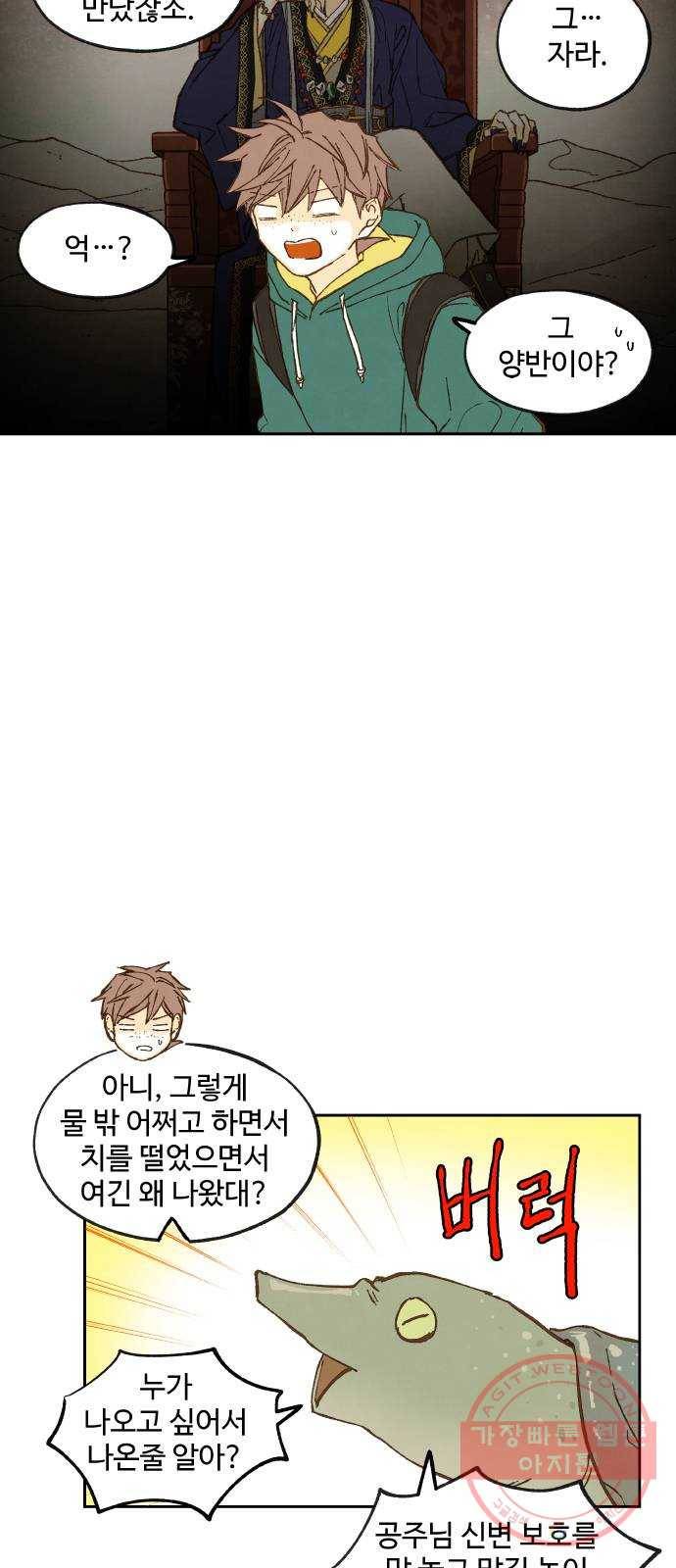합격시켜주세용 110화 14