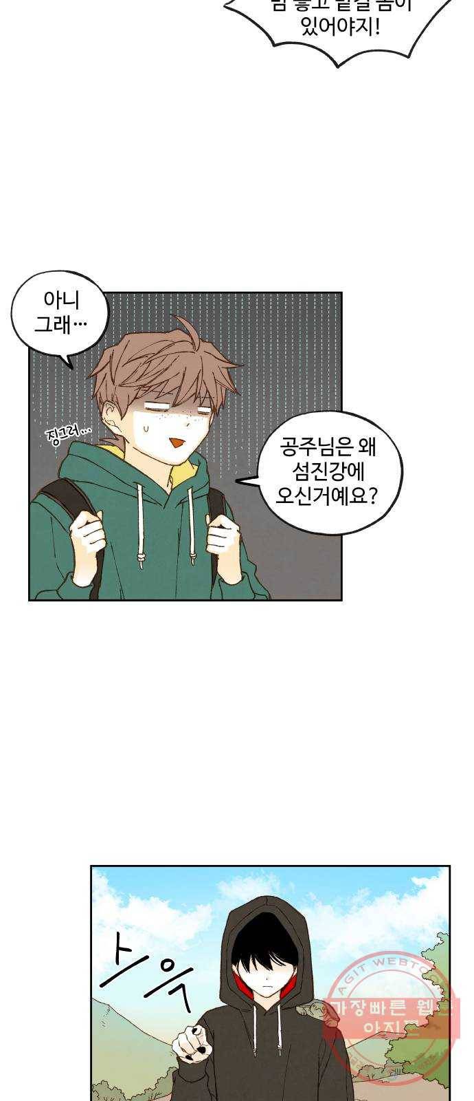 합격시켜주세용 110화 15