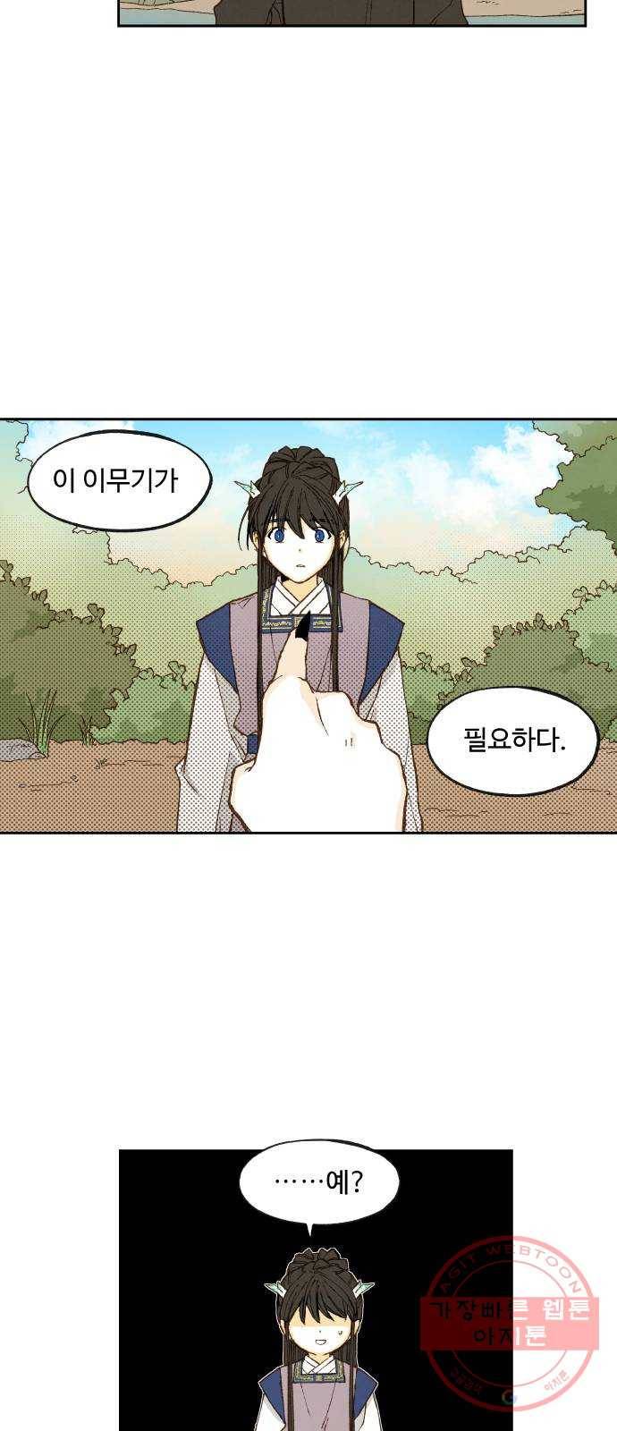 합격시켜주세용 110화 16
