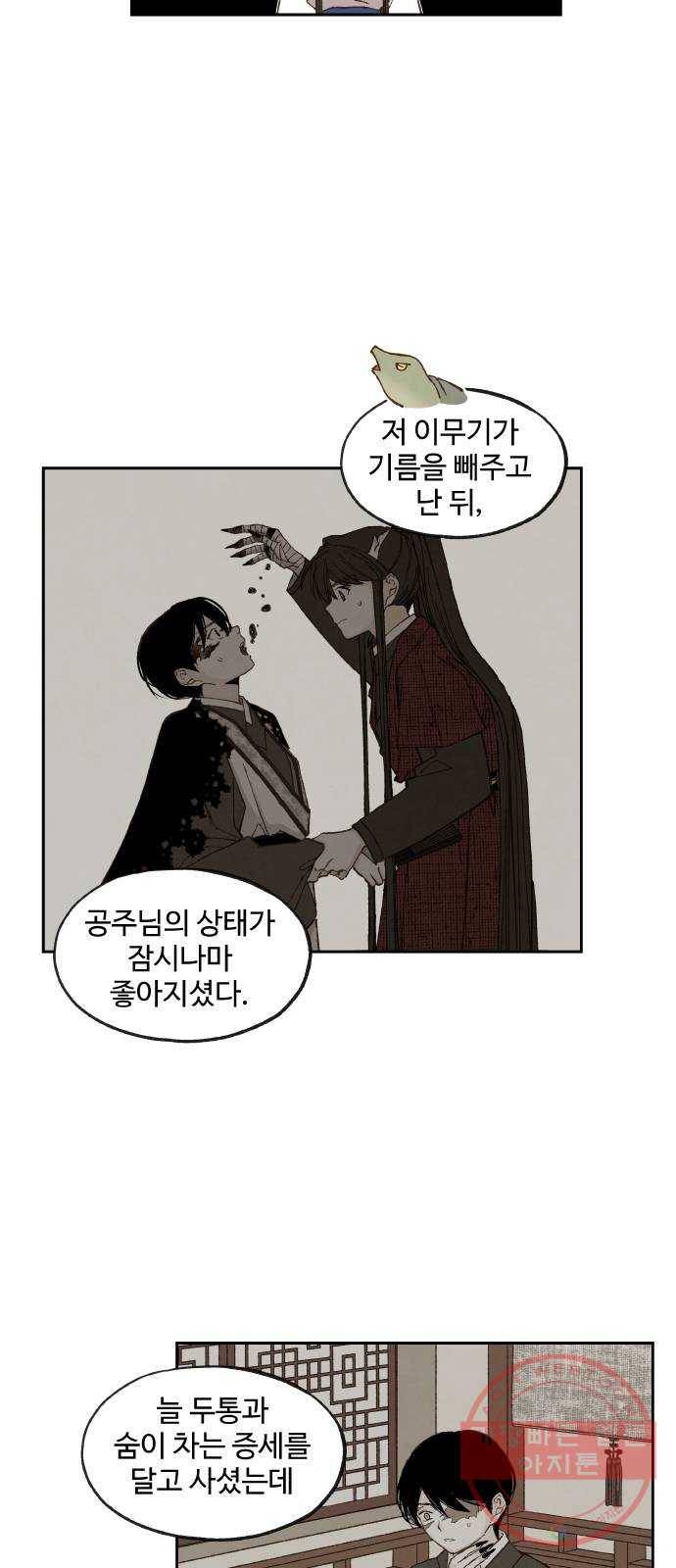 합격시켜주세용 110화 17