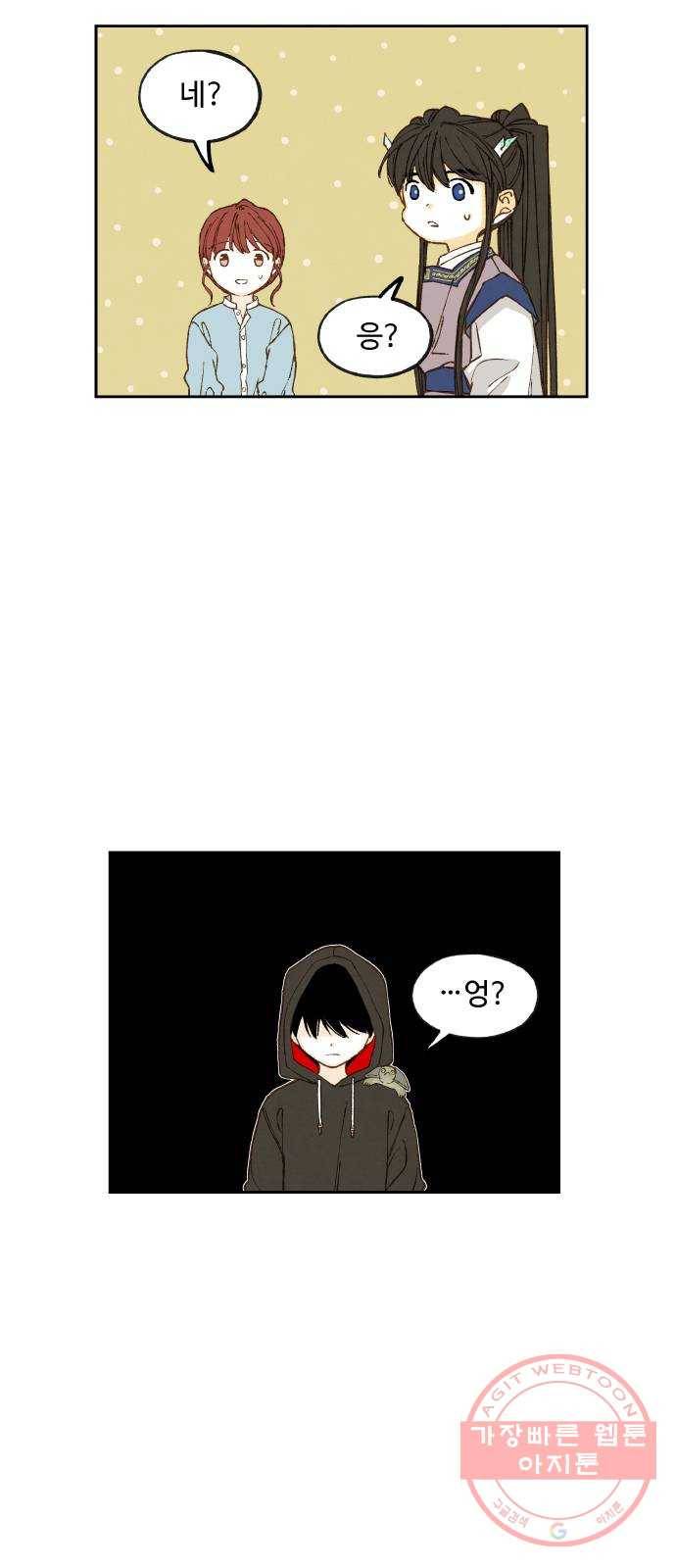 합격시켜주세용 110화 23