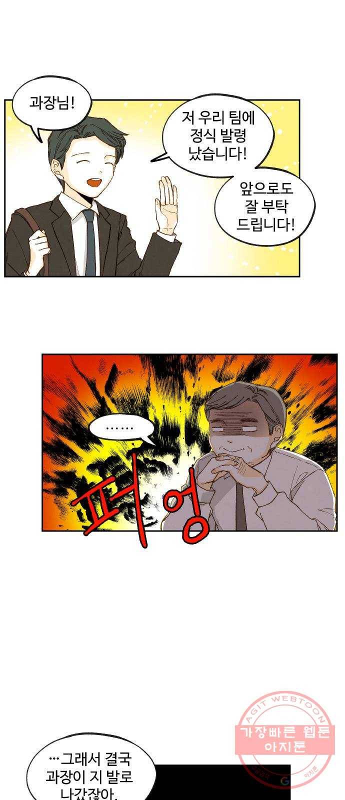 합격시켜주세용 110화 31